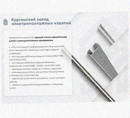 Лоток замковый перфорированный КСЗ 150х50-90 УТ1,5 для поворота трассы вниз на 90, оцинкованный лист S1,0