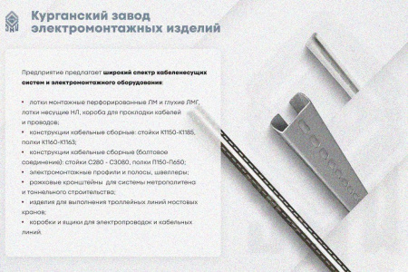 Лоток глухой ЛМГ 80х80х3000 УТ1,5, оцинкованный лист, S1,2