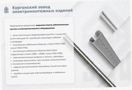 Лоток перфорированный ЛМ 200х200х3000 УХЛ1, горячее цинкование, S1,5