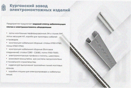 Лоток тройниковый перфорированный ОТ 500х80 УХЛ1, оцинкованный лист, S1,5
