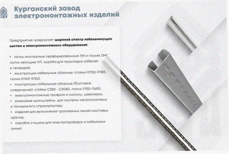 Лоток замковый перфорированный ЛМЗ 150х100х2000 УТ1,5, горячее цинкование, S0,7.