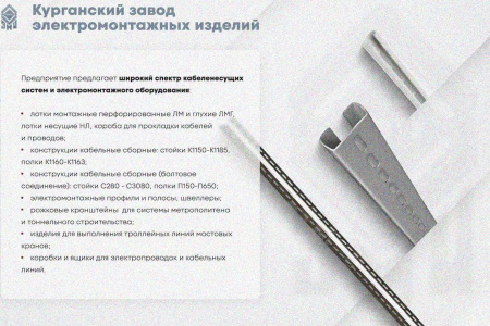 Лоток замковый глухой КПЗГ 150х50-90 УХЛ1 для поворота трассы вверх на 90, оцинкованный лист, S1,0