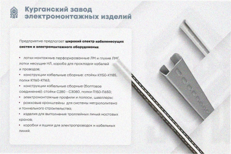 Лоток тройниковый глухой ОТГ 50х50 УХЛ1, оцинкованный лист S1,5