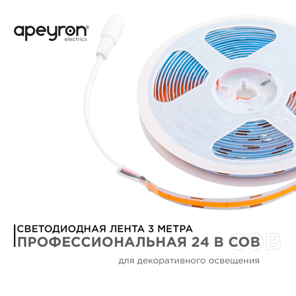 186ОО Общее освещение светодиодной лентой 3м, 24В, 11Вт/м, COB, 352д/м, IP20, роз APEYRON 186ОО Общее освещение светодиодной лентой 3м, 24В, 11Вт/м, COB, 352д/м, IP20, роз APEYRON