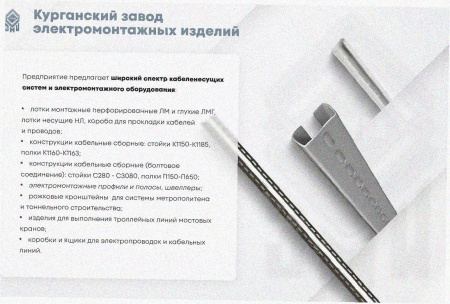 Лоток тройниковый замковый перфорированный ОТЗ 400х150 УТ1,5, оцинкованный лист S1,5