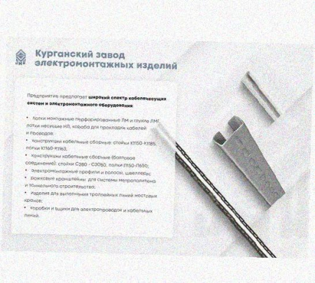 Лоток перфорированный КП 600х65-90 У3 для поворота трассы вверх на 90, окрашенный, S1,5