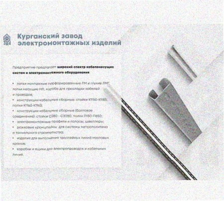 Стойка напольная (потолочная) СНП3000 УХЛ1,горячее цинкование, S2,5