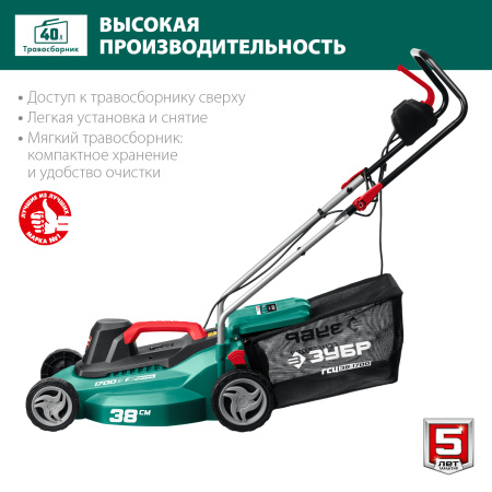 1700 Вт газонокосилка сетевая, ш/с 38 см ЗУБР