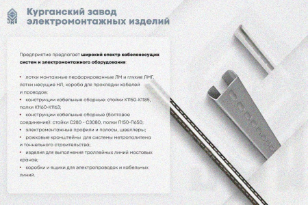 Лоток замковый глухой КСЗГ 400х100-90 УТ1,5 для поворота трассы вниз на 90, горячее цинкование, S1,5