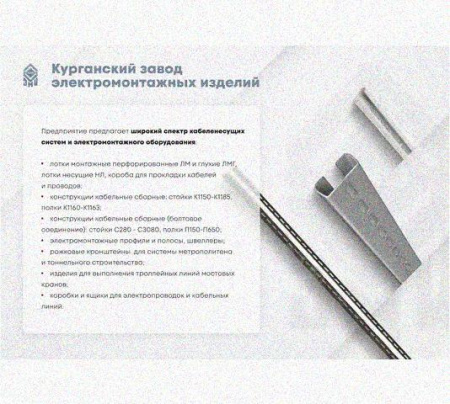 Лоток перфорированный КС 200х100-45 УТ1,5 для поворота трассы вниз на 45, горячее цинкование S1,5