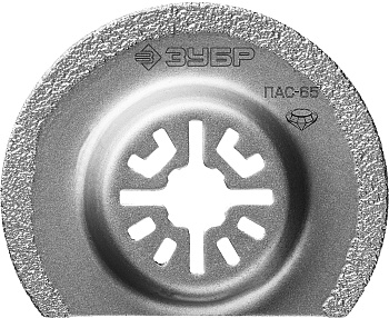 Насадка пильная c алмазным напылением, сегментная, диаметр 65 мм, Профессионал, ПАС-65 ЗУБР