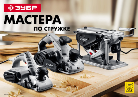 Рубанок электрический (электрорубанок), ЗР-1100-110, глубина 3.5 мм, 16000 об/мин, 110 мм, 1100 В ЗУБР