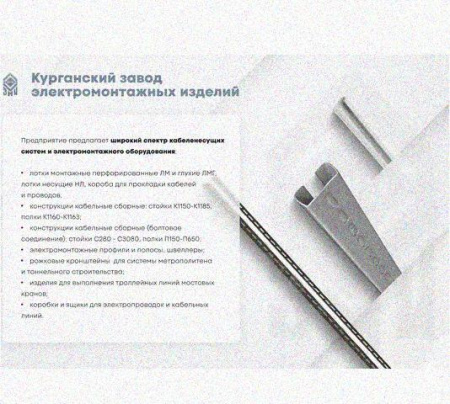 Лоток перфорированный КП 400х65-45 УХЛ1 для поворота трассы вверх на 45, оцинкованный лист S1,2