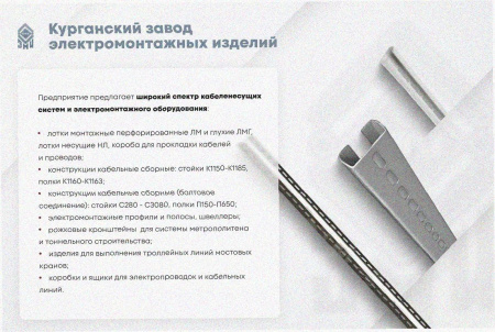 Лоток крестообразный замковый перфорированный КМЗ 400х100 УХЛ1, оцинкованный лист, S1,5