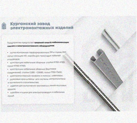 Лоток перфорированный КП 300х50-90 УТ1,5 для поворота трассы вверх на 90, оцинкованный лист S1,5