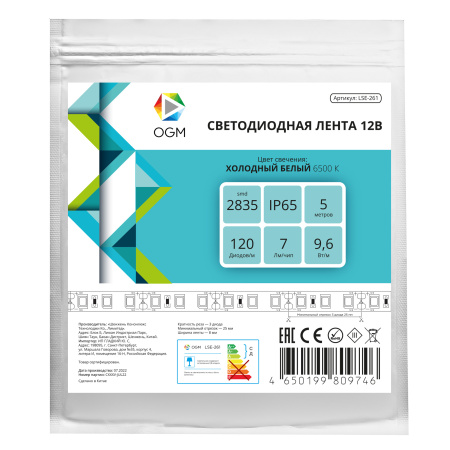 LSE-261 Светодиодная лента 12В, 9,6Вт/м, 840лм/м, 6500К, smd2835, 120д/м, IP65, ширина подложки 8мм, 5м, х/б OGM