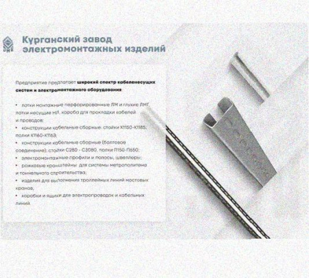 Лоток перфорированный КС 100х50-90 УХЛ1 для поворота трассы вниз на 90, горячее цинкование, S2,0