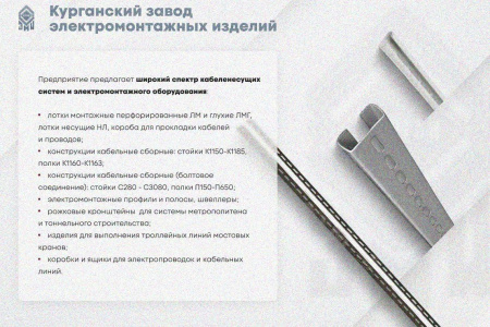 Лоток глухой ЛМГ 400х80х3000 УХЛ1, горячее цинкование S 1,5 мм