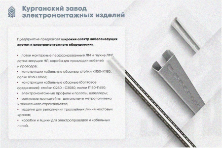 Лоток тройниковый замковый глухой ОТЗГ 100х100 УХЛ1, оцинкованный лист S1,5