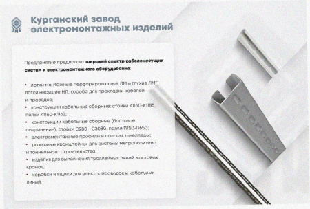 Лоток замковый перфорированный ЛМЗ 300х150х2000х1,5 УТ1,5, оцинкованный лист S1,5