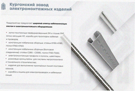 Лоток тройниковый замковый глухой ОТЗГ 300х110 УТ1,5, горячее цинкование, S1,5