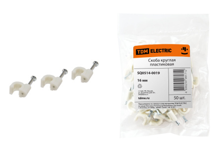 Скоба 16мм круглая пластиковая (белая) (50шт) TDM
