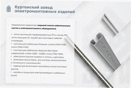 Стойка кабельная С2240 УТ1,5, горячее цинкование, S2,5