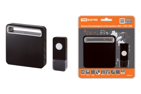 Звонок беспроводной на батарейках ЗББ-11/М3-36М (36 мелодий, кнопка IP44, 2х1,5В АА, многокодовый) T