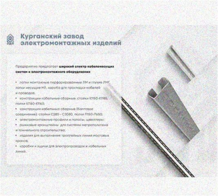 Стойка напольная (потолочная) сдвоенная СНПС400 УХЛ1, горячее цинкование, S2,5