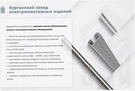 Лоток тройниковый замковый глухой ОТЗГ 300х50 УТ1,5, горячее цинкование, S0,8