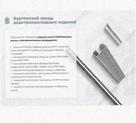Лоток перфорированный КП 300х65-90 УТ1,5 для поворота трассы вверх на 90, оцинкованный лист S1,0