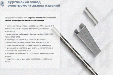 Крышка лотка КЛП 100х80-45 УТ1,5 для поворота трассы вверх на 45, оцинкованный лист S1,5