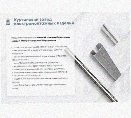 Лоток крестообразный перфорированный КМ 150х50 УТ1,5, оцинкованный лист S1,0