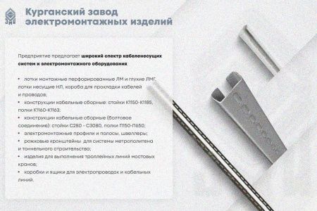 Крышка лотка КЛ 400 УХЛ1, горячее цинкование, S1,0