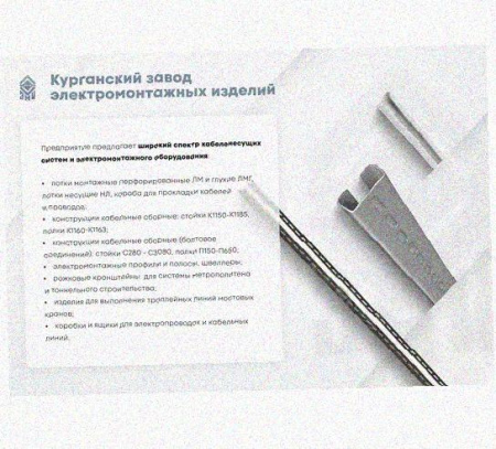 Соединитель-переходник замковый ПУгЛЗ 50х50 УХЛ1, оцинкованный лист, S1,5