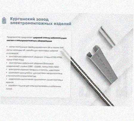 Лоток переходной замковый ЛПЗ 300х100-200х100 УТ1,5, оцинкованный лист, S1,0