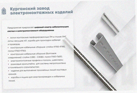 Лоток угловой замковый глухой КГЗГ 300х50-90 УХЛ1 поворот на 90, горячее цинкование, S1,5