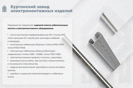 Крышка лотка КЛП 200х65-45 УХЛ1 для поворота трассы вверх на 45, оцинкованный лист S1,0
