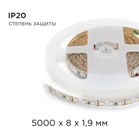 32BL Светодиодная лента в блистере 12В, СТ, 9,6Вт/м, smd3528, 120д/м, IP20, 600Лм/м, ширина подложки 8мм, 5м, т/б, 3000К APEYRON