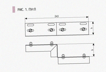 Соединитель-переходник ПУгЛ50х65 УХЛ1 (левый), горячее цинкование S1,5