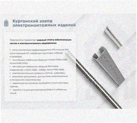 Стойка напольная (потолочная) СНП1800 УТ1,5,горячее цинкование, S2,5