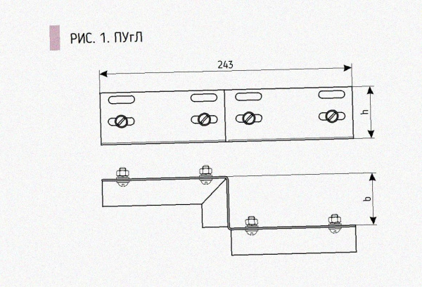 Соединитель-переходник ПУгЛ50х65 УХЛ1 (левый), горячее цинкование S1,5