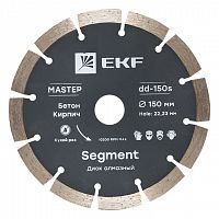 Диск алмазный Segment (150х22,23 мм) Master EKF