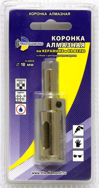 Коронка алмазная по керамике и кафелю с центрирующим сверлом 18мм 400018 Trio-Diamond