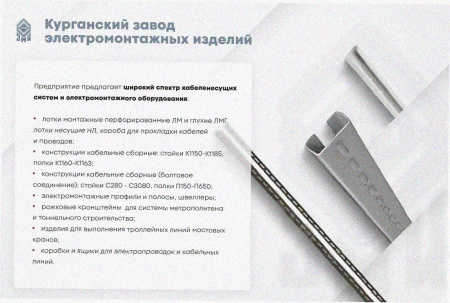 Стойка кабельная К1183х1000 УТ1,5 оцинкованный лист S2,0