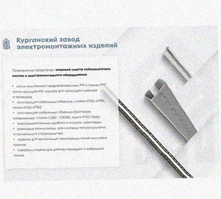 Лоток переходной замковый ЛПЗ 300х65-200х65 УХЛ1, оцинкованный лист, S1,5
