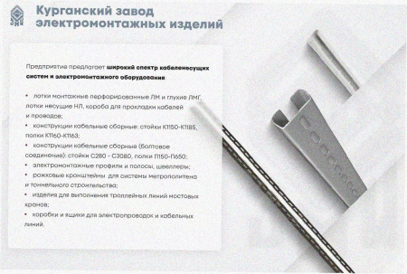 Стойка кронштейна рожкового криволинейного К1351.001-04 УТ1,5 окрашенные, 6 рожков, L815, S3,0