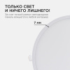 06-56 Светодиодная панель встраиваемая круглая 220В, 24Вт, CRI:80Ra, 1920Лм, Ф 220/208 мм, алюминиевый корпус, изолированный драйвер, 6500K APEYRON