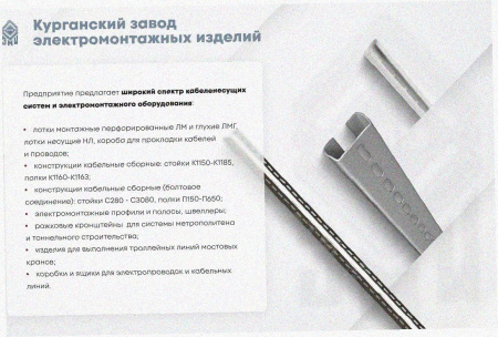 Лоток тройниковый замковый перфорированный ОТЗ 100х65 УХЛ1, горячее цинкование, S1,0