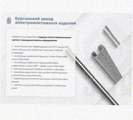 Профиль С-образный перфорированный К110х1200 УТ1,5 горячее цинкование, S3.0